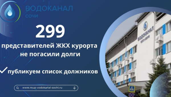 Внимание!